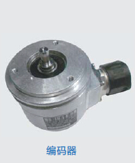 编码器
