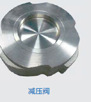 减压阀2
