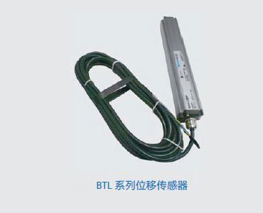 BTL-系列位移传感器